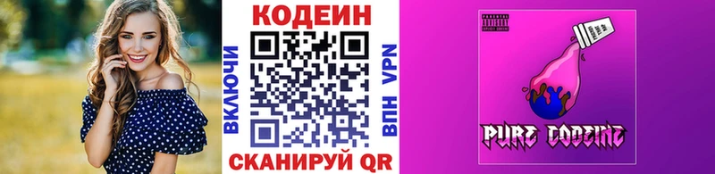 где найти наркотики  Боровичи  Кодеиновый сироп Lean напиток Lean (лин) 