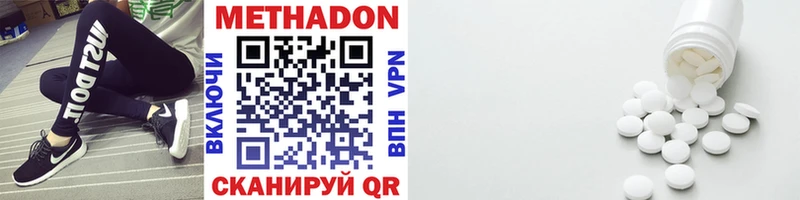 МЕТАДОН кристалл  хочу   Боровичи 